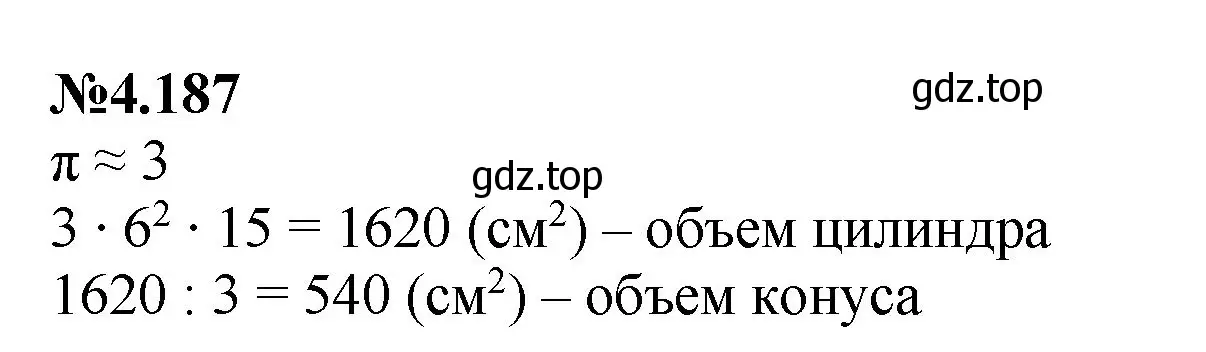 Решение номер 4.187 (страница 39) гдз по математике 6 класс Виленкин, Жохов, учебник 2 часть