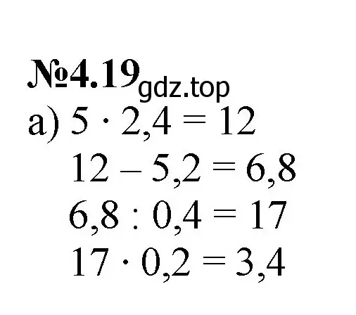 Решение номер 4.19 (страница 12) гдз по математике 6 класс Виленкин, Жохов, учебник 2 часть