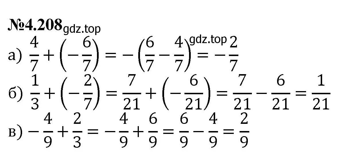 Решение номер 4.208 (страница 43) гдз по математике 6 класс Виленкин, Жохов, учебник 2 часть