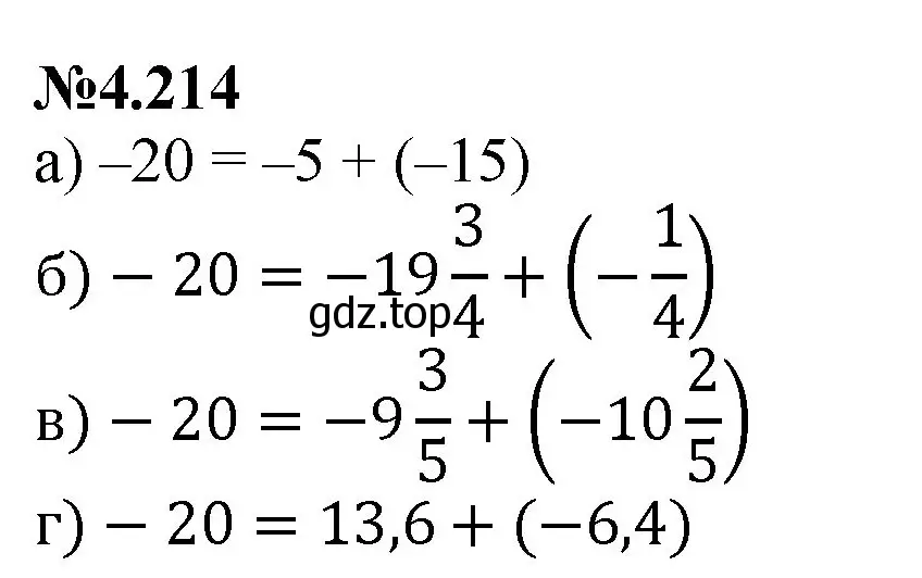 Решение номер 4.214 (страница 44) гдз по математике 6 класс Виленкин, Жохов, учебник 2 часть