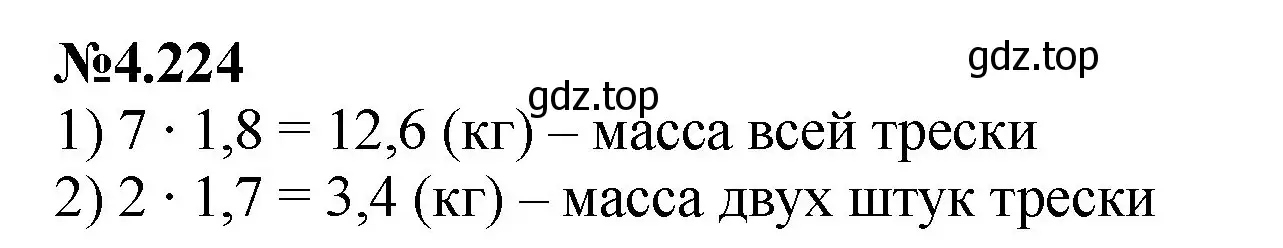 Решение номер 4.224 (страница 45) гдз по математике 6 класс Виленкин, Жохов, учебник 2 часть