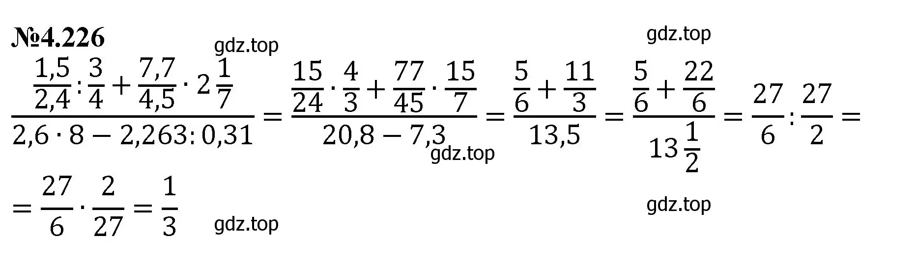 Решение номер 4.226 (страница 45) гдз по математике 6 класс Виленкин, Жохов, учебник 2 часть