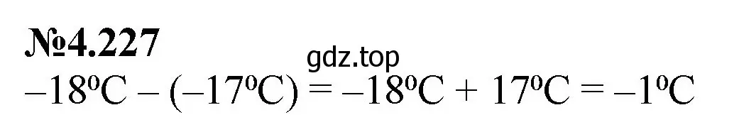 Решение номер 4.227 (страница 46) гдз по математике 6 класс Виленкин, Жохов, учебник 2 часть
