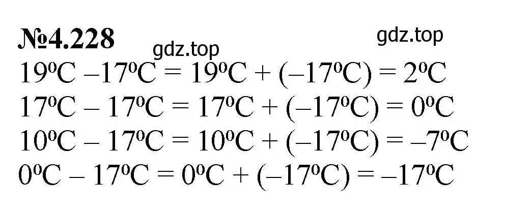 Решение номер 4.228 (страница 46) гдз по математике 6 класс Виленкин, Жохов, учебник 2 часть