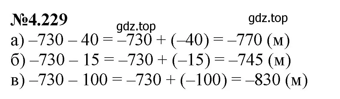 Решение номер 4.229 (страница 47) гдз по математике 6 класс Виленкин, Жохов, учебник 2 часть