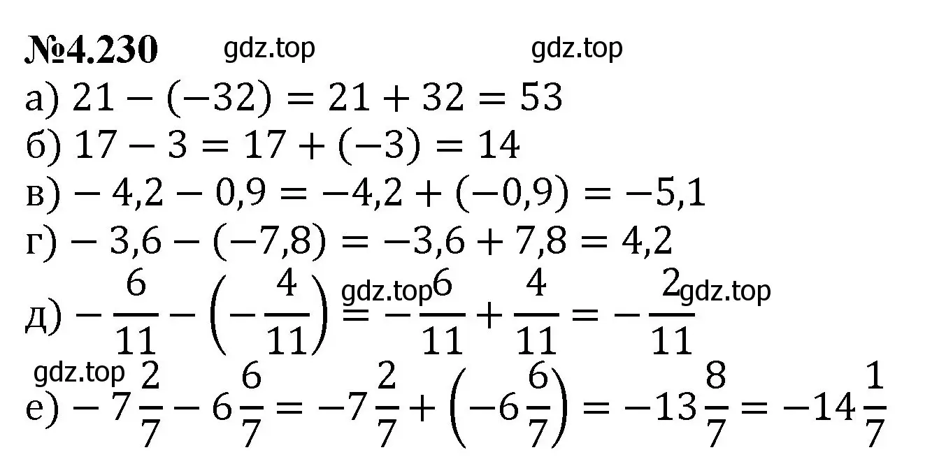 Решение номер 4.230 (страница 47) гдз по математике 6 класс Виленкин, Жохов, учебник 2 часть