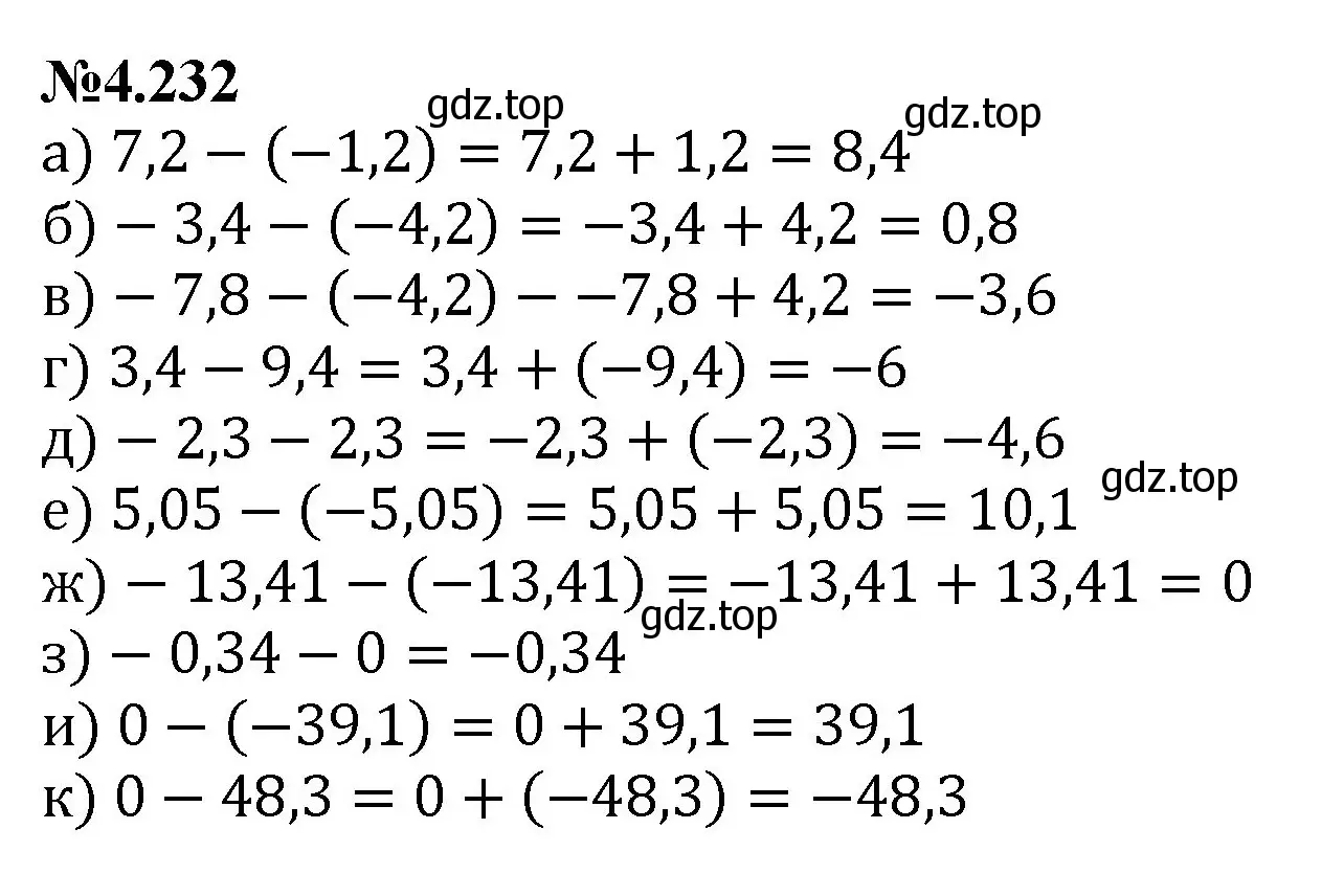 Решение номер 4.232 (страница 47) гдз по математике 6 класс Виленкин, Жохов, учебник 2 часть