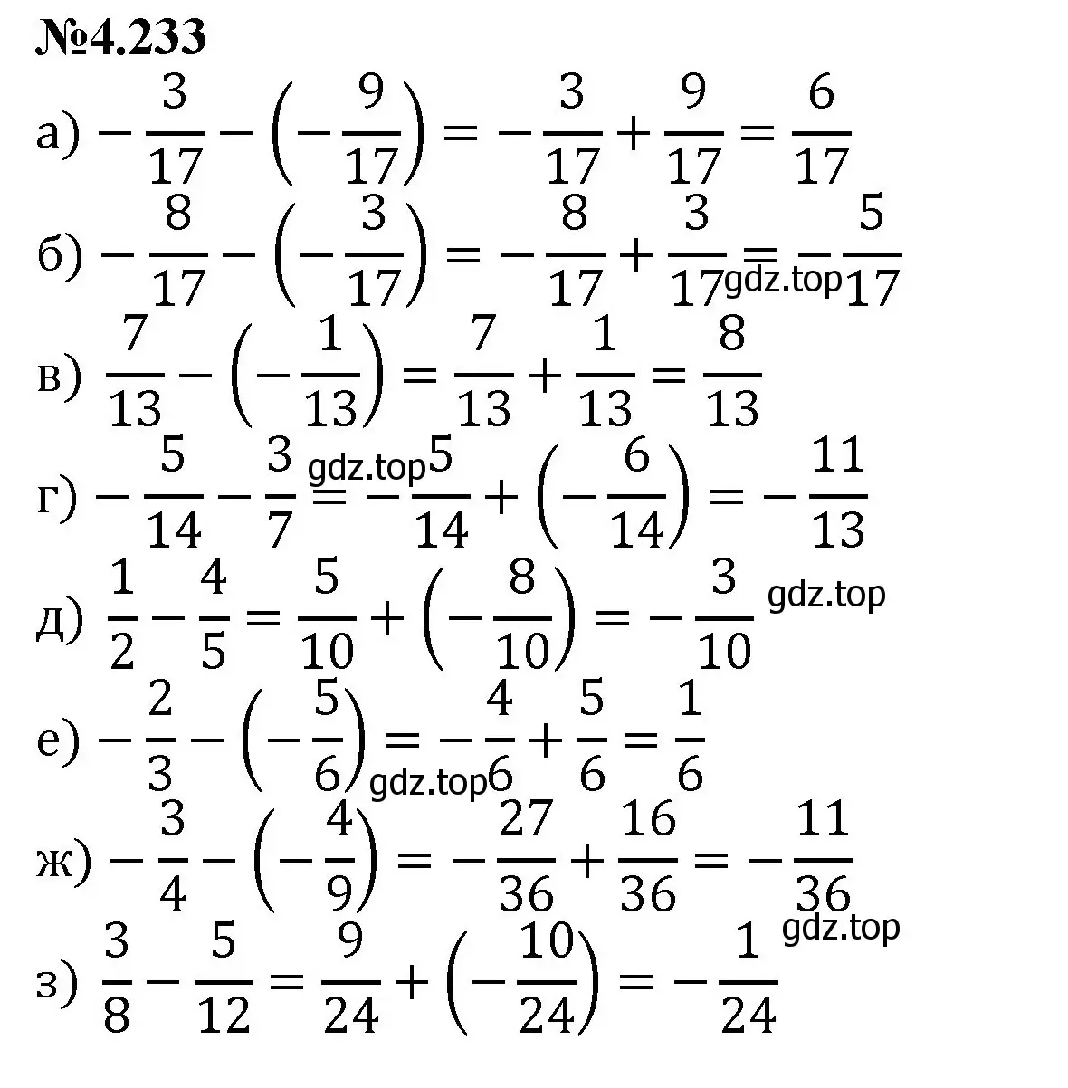 Решение номер 4.233 (страница 47) гдз по математике 6 класс Виленкин, Жохов, учебник 2 часть
