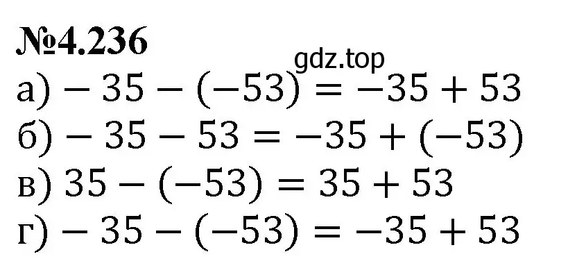 Решение номер 4.236 (страница 47) гдз по математике 6 класс Виленкин, Жохов, учебник 2 часть