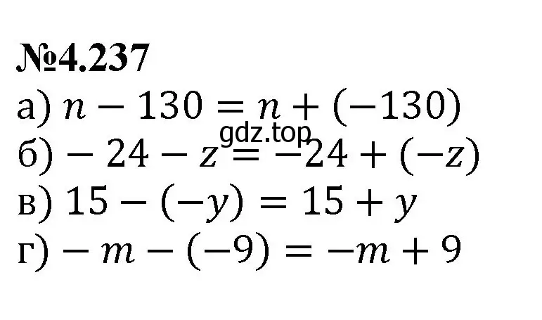 Решение номер 4.237 (страница 47) гдз по математике 6 класс Виленкин, Жохов, учебник 2 часть
