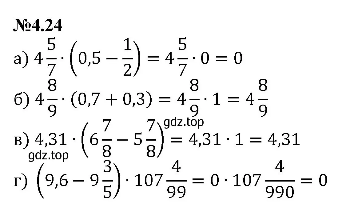 Решение номер 4.24 (страница 12) гдз по математике 6 класс Виленкин, Жохов, учебник 2 часть