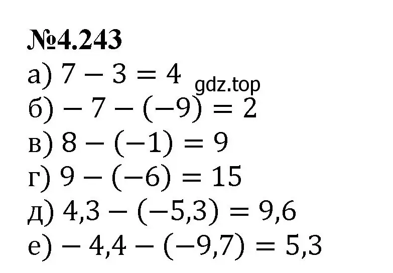 Решение номер 4.243 (страница 48) гдз по математике 6 класс Виленкин, Жохов, учебник 2 часть