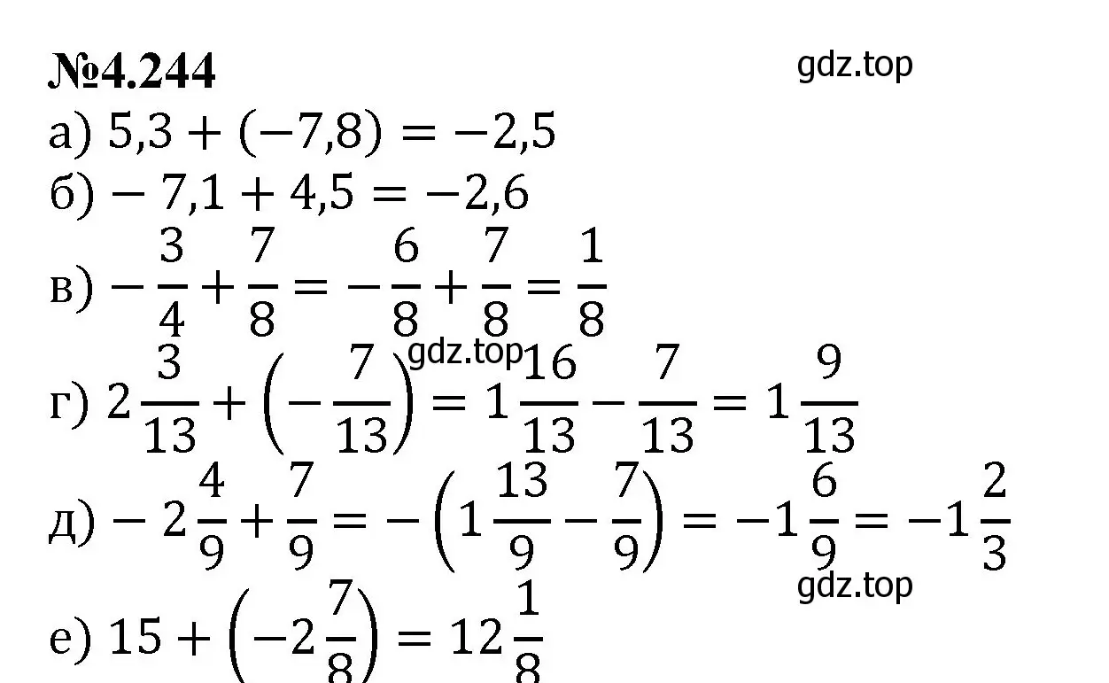 Решение номер 4.244 (страница 48) гдз по математике 6 класс Виленкин, Жохов, учебник 2 часть