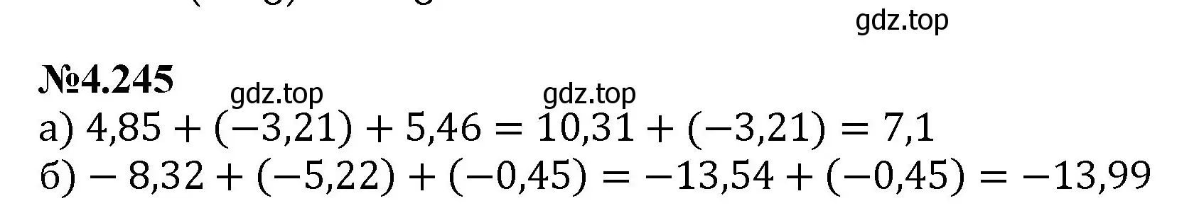 Решение номер 4.245 (страница 48) гдз по математике 6 класс Виленкин, Жохов, учебник 2 часть