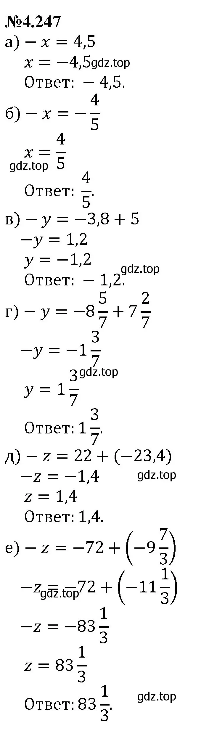 Решение номер 4.247 (страница 48) гдз по математике 6 класс Виленкин, Жохов, учебник 2 часть