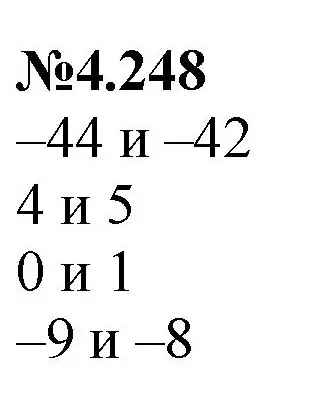 Решение номер 4.248 (страница 48) гдз по математике 6 класс Виленкин, Жохов, учебник 2 часть