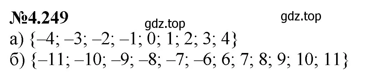 Решение номер 4.249 (страница 48) гдз по математике 6 класс Виленкин, Жохов, учебник 2 часть