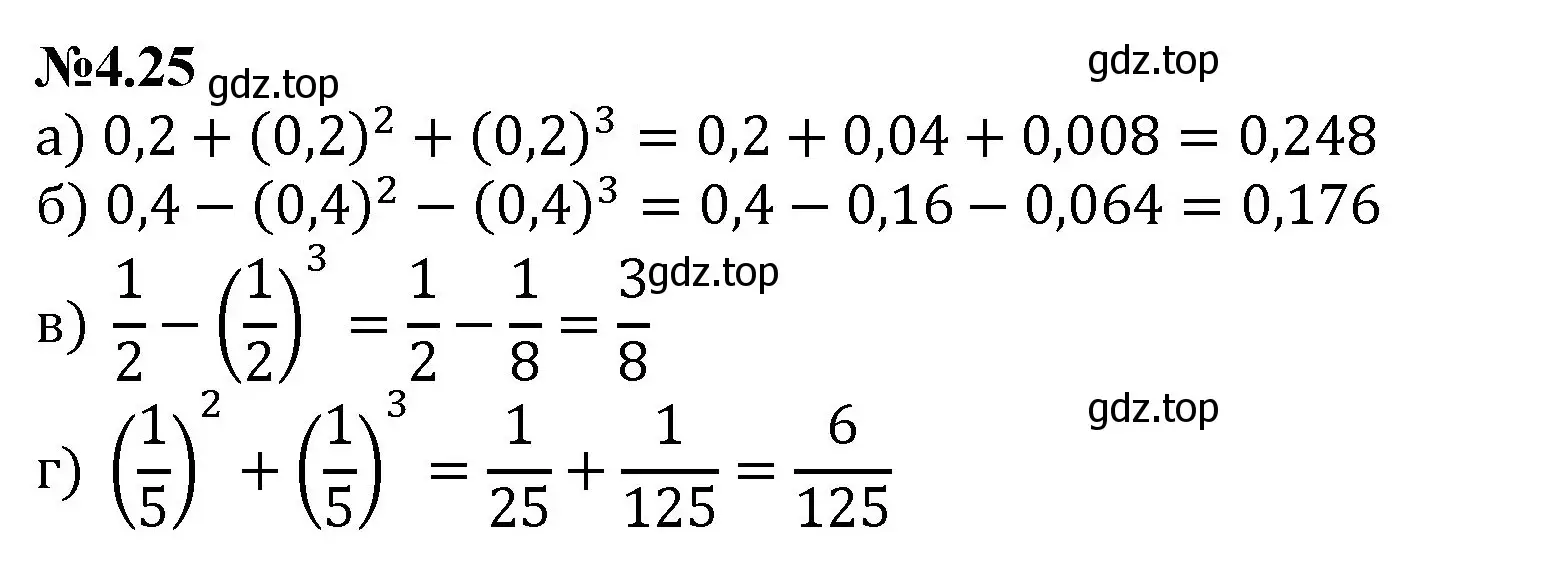 Решение номер 4.25 (страница 12) гдз по математике 6 класс Виленкин, Жохов, учебник 2 часть
