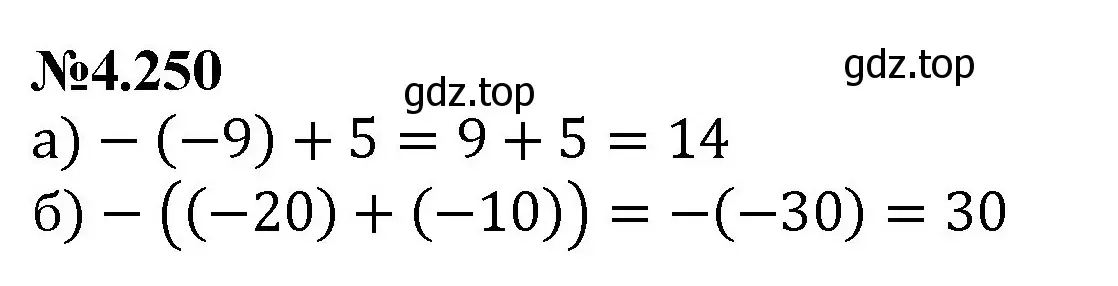 Решение номер 4.250 (страница 48) гдз по математике 6 класс Виленкин, Жохов, учебник 2 часть