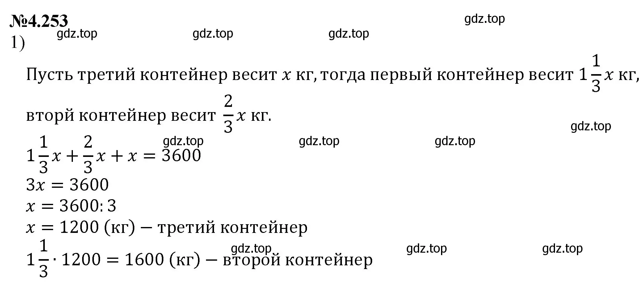 Решение номер 4.253 (страница 49) гдз по математике 6 класс Виленкин, Жохов, учебник 2 часть