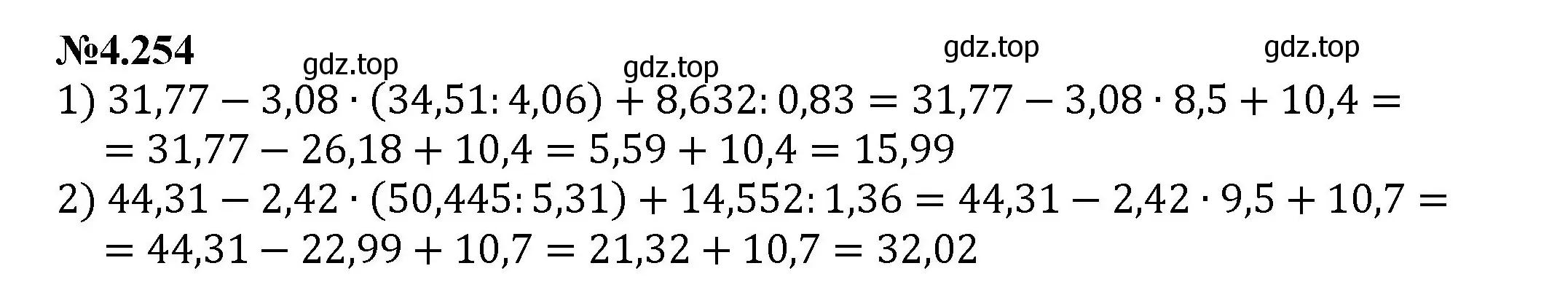 Решение номер 4.254 (страница 49) гдз по математике 6 класс Виленкин, Жохов, учебник 2 часть