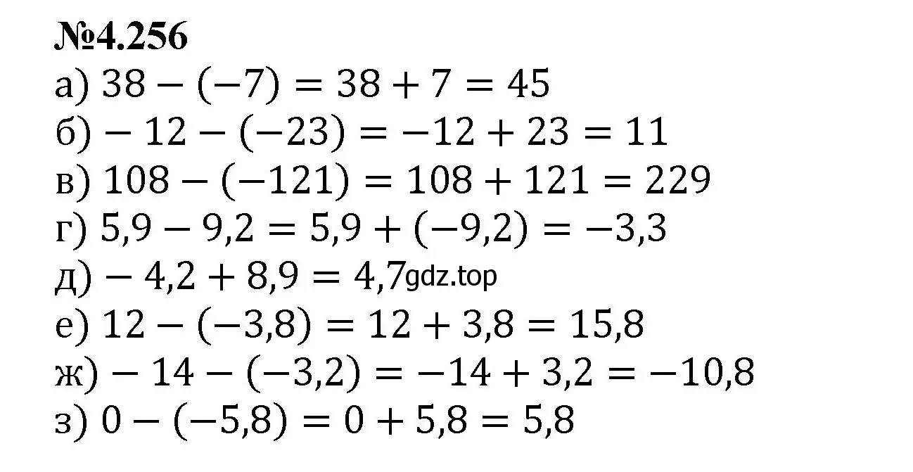 Решение номер 4.256 (страница 49) гдз по математике 6 класс Виленкин, Жохов, учебник 2 часть