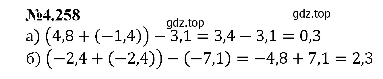 Решение номер 4.258 (страница 49) гдз по математике 6 класс Виленкин, Жохов, учебник 2 часть