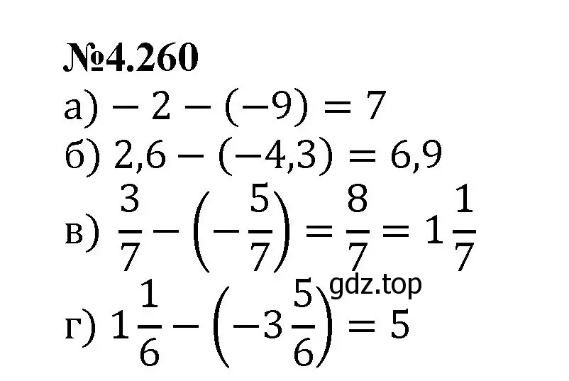 Решение номер 4.260 (страница 49) гдз по математике 6 класс Виленкин, Жохов, учебник 2 часть