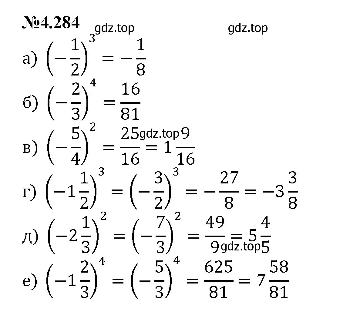 Решение номер 4.284 (страница 54) гдз по математике 6 класс Виленкин, Жохов, учебник 2 часть
