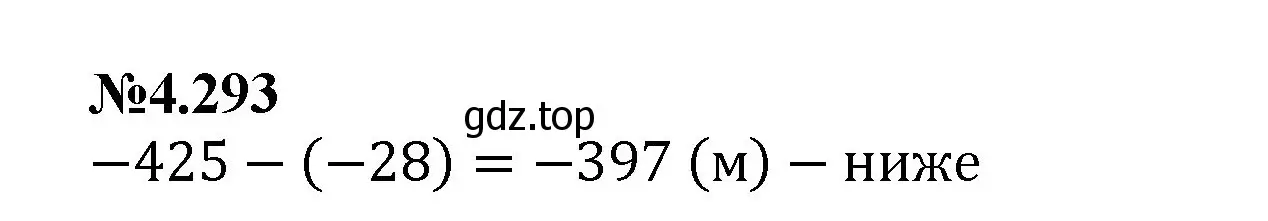 Решение номер 4.293 (страница 55) гдз по математике 6 класс Виленкин, Жохов, учебник 2 часть