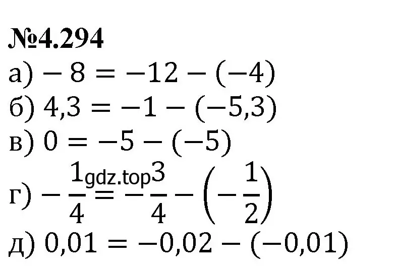 Решение номер 4.294 (страница 55) гдз по математике 6 класс Виленкин, Жохов, учебник 2 часть