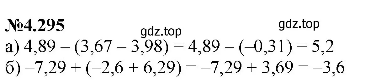 Решение номер 4.295 (страница 55) гдз по математике 6 класс Виленкин, Жохов, учебник 2 часть