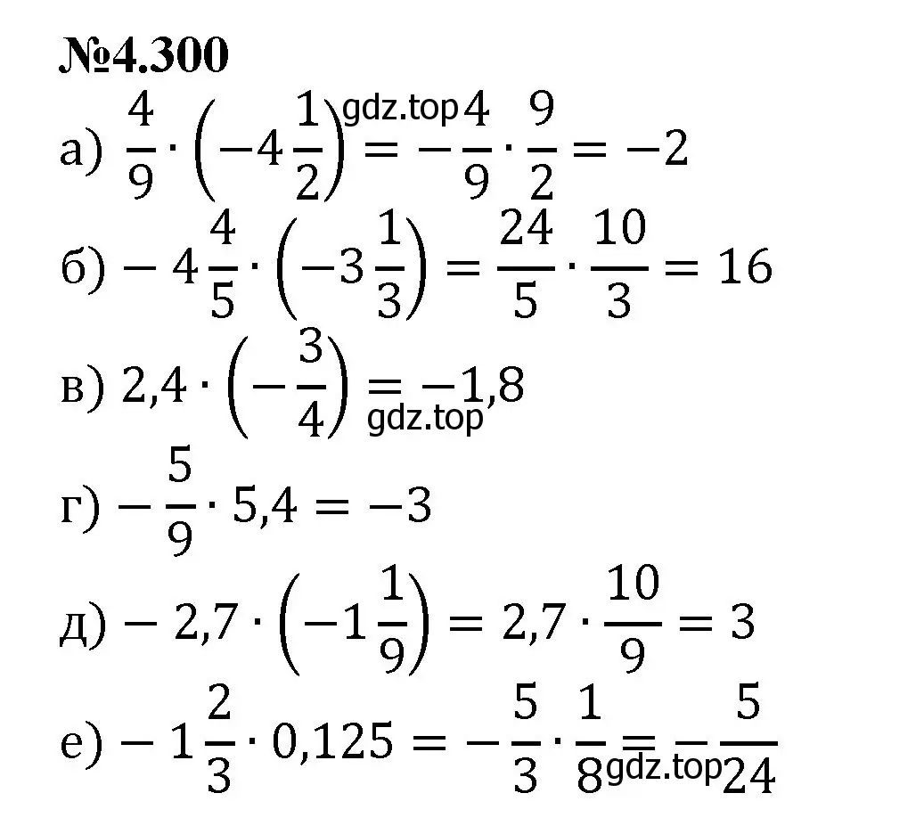 Решение номер 4.300 (страница 55) гдз по математике 6 класс Виленкин, Жохов, учебник 2 часть