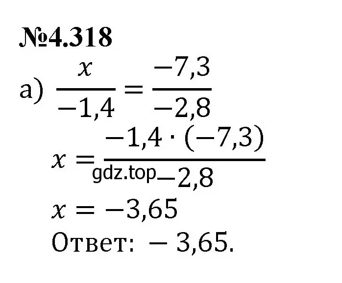 Решение номер 4.318 (страница 59) гдз по математике 6 класс Виленкин, Жохов, учебник 2 часть