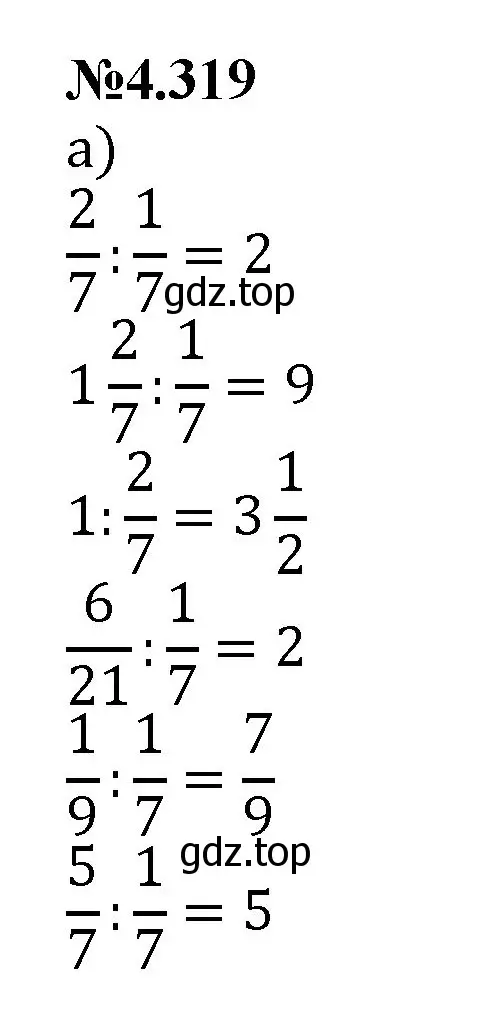Решение номер 4.319 (страница 59) гдз по математике 6 класс Виленкин, Жохов, учебник 2 часть