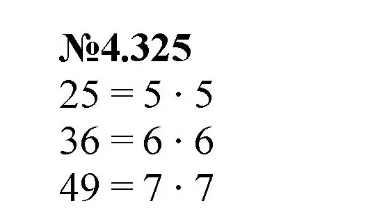 Решение номер 4.325 (страница 59) гдз по математике 6 класс Виленкин, Жохов, учебник 2 часть