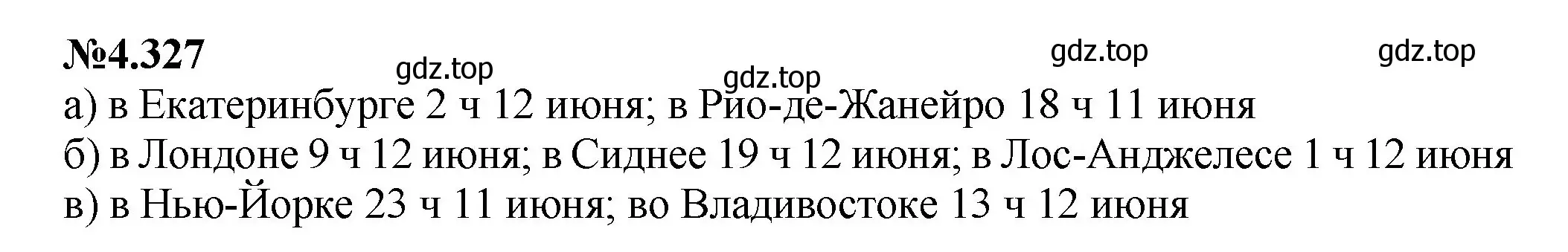 Решение номер 4.327 (страница 60) гдз по математике 6 класс Виленкин, Жохов, учебник 2 часть