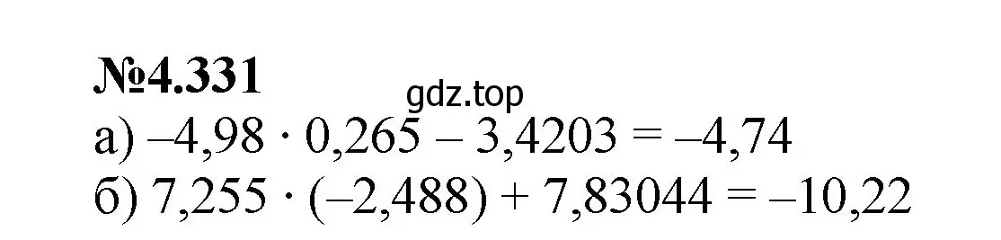 Решение номер 4.331 (страница 60) гдз по математике 6 класс Виленкин, Жохов, учебник 2 часть