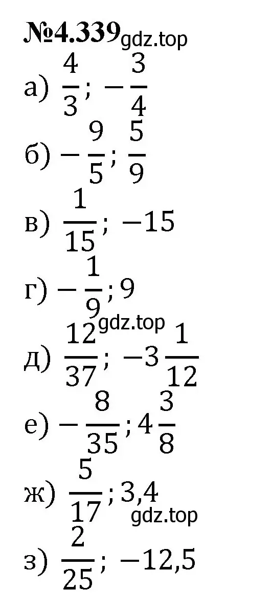 Решение номер 4.339 (страница 63) гдз по математике 6 класс Виленкин, Жохов, учебник 2 часть