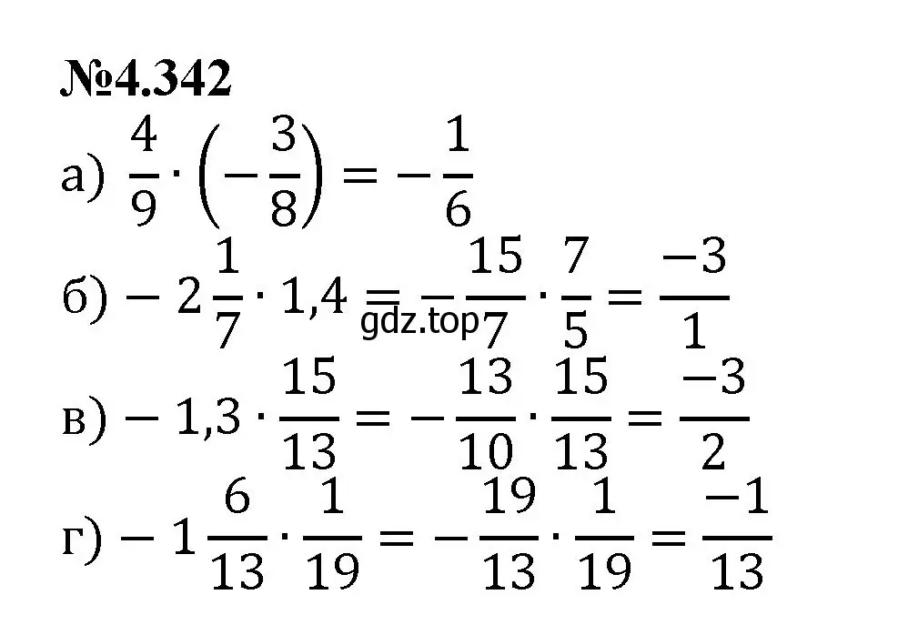 Решение номер 4.342 (страница 64) гдз по математике 6 класс Виленкин, Жохов, учебник 2 часть