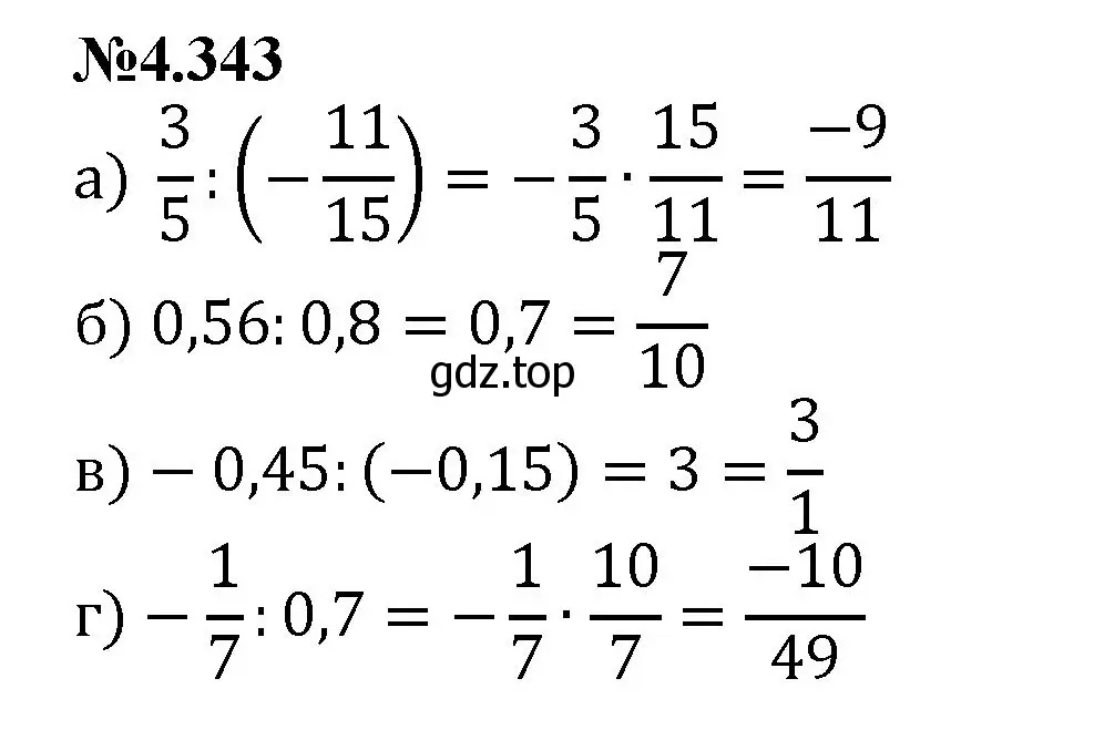 Решение номер 4.343 (страница 64) гдз по математике 6 класс Виленкин, Жохов, учебник 2 часть