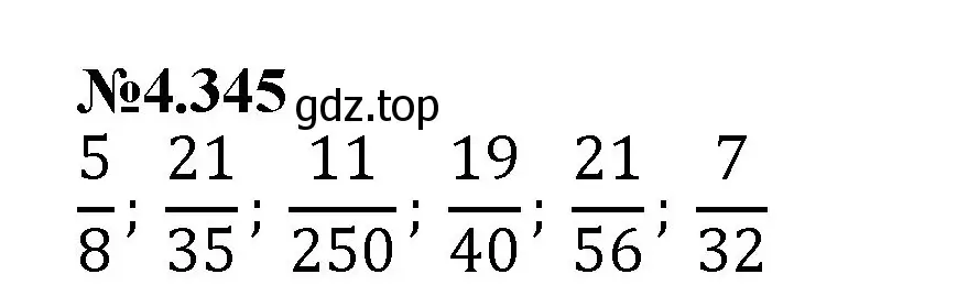 Решение номер 4.345 (страница 64) гдз по математике 6 класс Виленкин, Жохов, учебник 2 часть