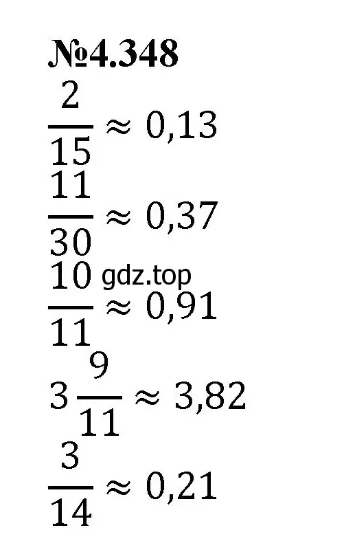 Решение номер 4.348 (страница 65) гдз по математике 6 класс Виленкин, Жохов, учебник 2 часть