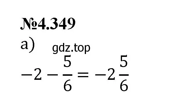 Решение номер 4.349 (страница 65) гдз по математике 6 класс Виленкин, Жохов, учебник 2 часть