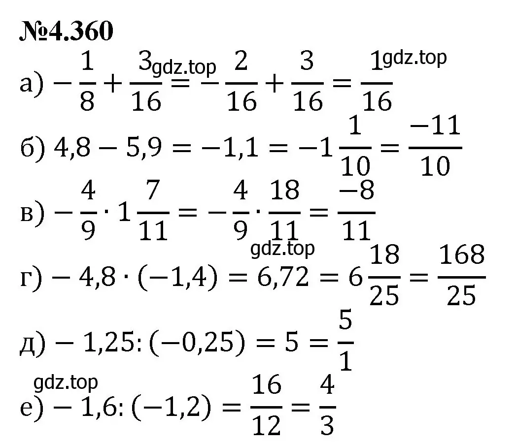 Решение номер 4.360 (страница 66) гдз по математике 6 класс Виленкин, Жохов, учебник 2 часть