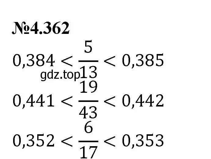 Решение номер 4.362 (страница 66) гдз по математике 6 класс Виленкин, Жохов, учебник 2 часть