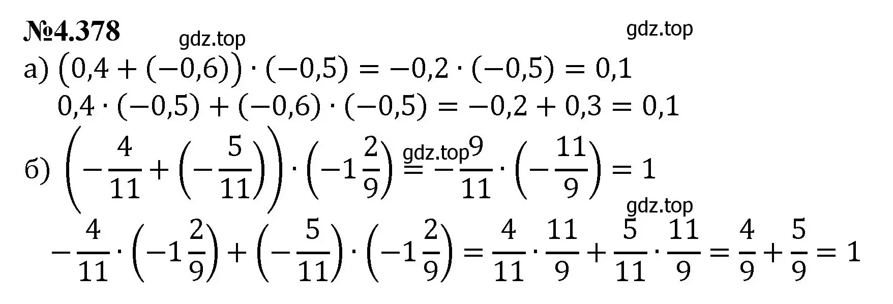 Решение номер 4.378 (страница 69) гдз по математике 6 класс Виленкин, Жохов, учебник 2 часть