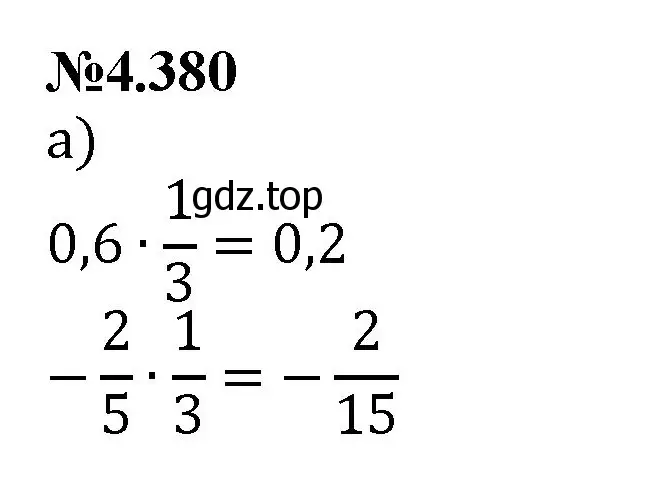 Решение номер 4.380 (страница 69) гдз по математике 6 класс Виленкин, Жохов, учебник 2 часть