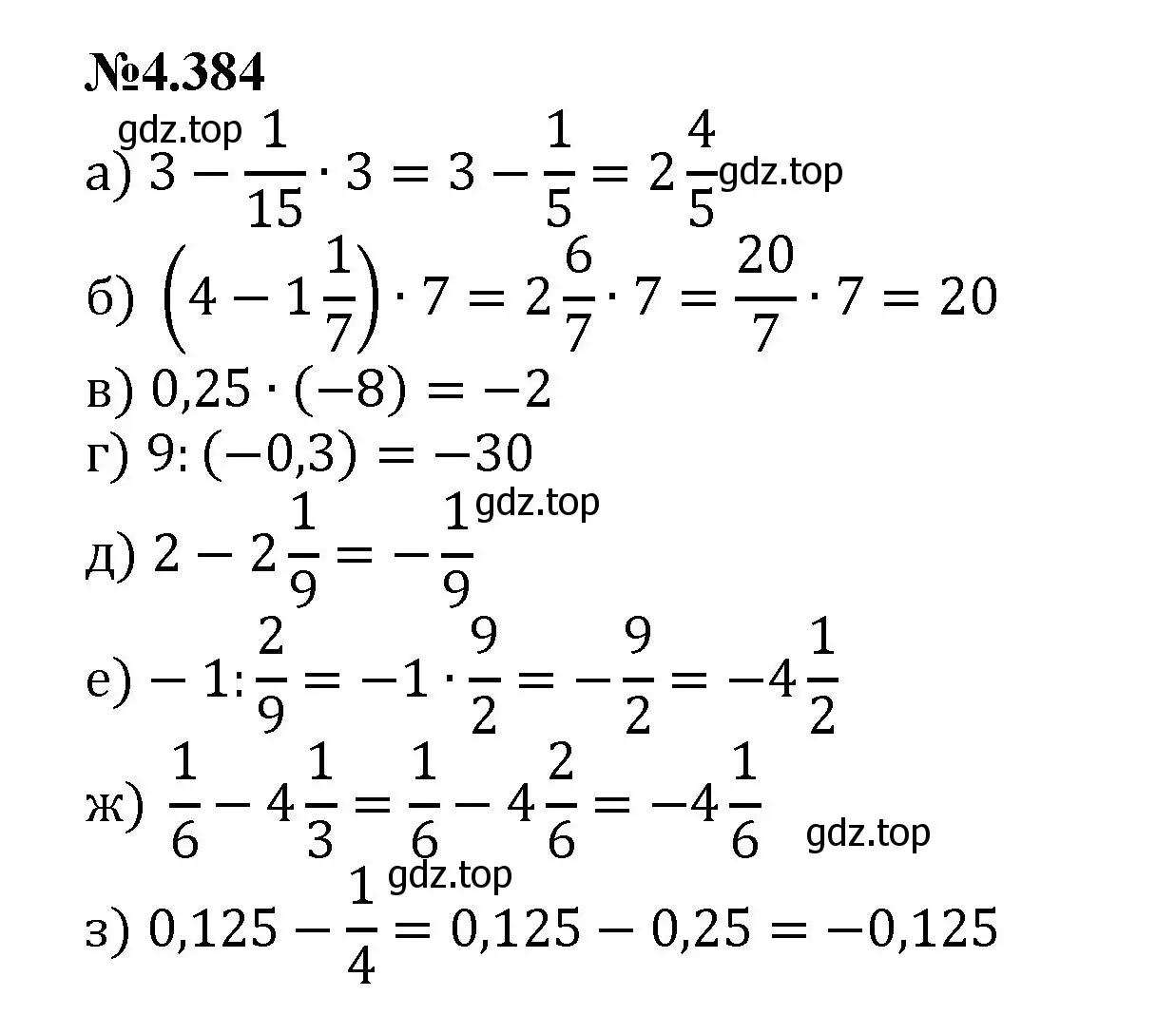 Решение номер 4.384 (страница 69) гдз по математике 6 класс Виленкин, Жохов, учебник 2 часть