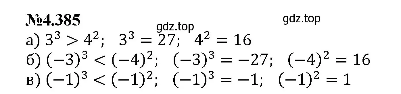 Решение номер 4.385 (страница 69) гдз по математике 6 класс Виленкин, Жохов, учебник 2 часть